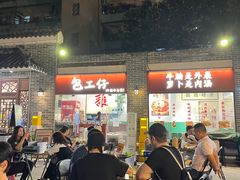 -包工仔·牛杂自助放题
