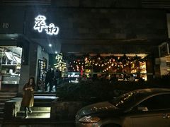 -萃坊 StillFun(玉林店)