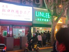 门面-LINLEE林里·手打柠檬茶(黄浦茂名南路店)