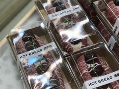 -烫面包·面包烘焙(绿地缤纷城店)