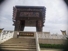 -中华郡文化旅游景区