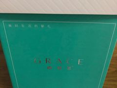 -格瑞思GRACE(江宁金鹰店)