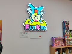 -飞奇儿体能体操馆(和平印象城店)