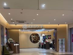 -海底捞火锅(金融街万达店)
