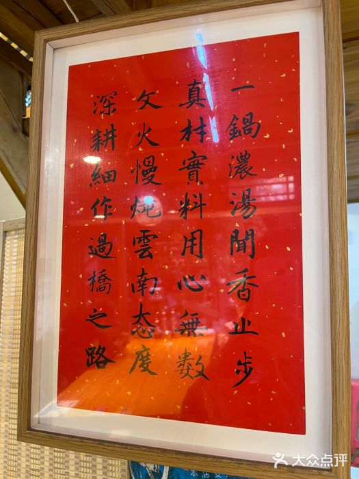 勺子米线·云南传统小吃市集(四方街店)图片