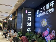 -龙湖重庆时代天街