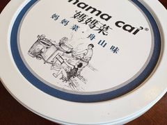 -妈妈菜舟山海鲜(定海古城店)