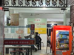 门面-重庆特色冷锅鱼(武大店)