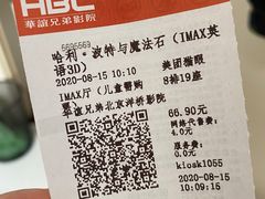 -华谊兄弟影院(IMAX洋桥店)
