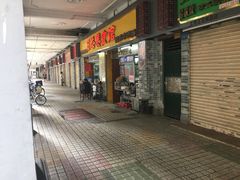 门面-日添美食馆