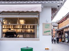 -大青树咖啡(大理古城店)