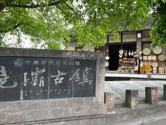 -尧坝古镇
