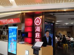 门面-海底捞火锅(北京路店)