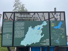 -长沙黑麋峰国家森林公园