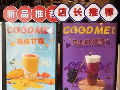 -古茗(海宁人民广场店)