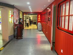 门面-炙城·韩式烤肉(南京东路店)