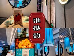 -淮扬韵(凤八市政府店)