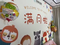 -保丽宝泰母婴护理院·月子中心·产康·中医(常州店)