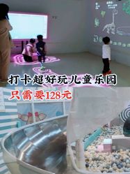 -多多淘儿童体验中心(重庆来福士店)