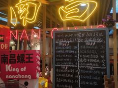-老闵田螺馆·南昌特色(总店)