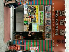 android_upload_pic-马拉桑果汁(龙头路总店)