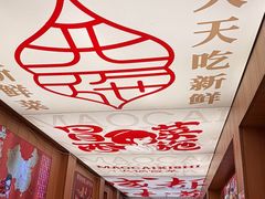 -冒菜西施·非遗冒菜(总店)
