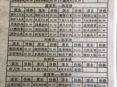 -龙福祥餐馆