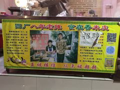 -陕西周记·手工米皮老店(工人路店)