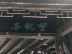 -重庆云阳龙缸景区