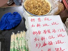 -建国蚵煎蚵面