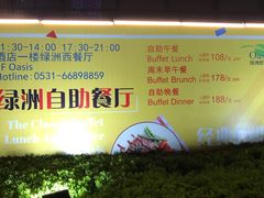 -阳光壹佰美爵酒店-绿洲西餐厅