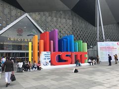 -东浩兰生上海世博展览馆