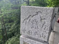 -庐山风景名胜区