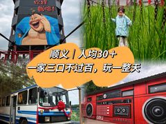 -河北村民俗体验园