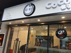 门面-CoCo都可(深业东岭店)