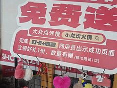 -小龙坎火锅(IFS HOT店)
