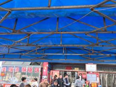 -铁谢李松祖传羊肉汤馆