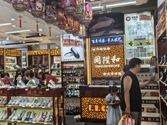 -同升和(前门大街店)