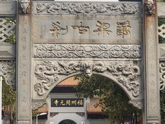 -福州开元寺
