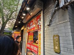 -芙蓉泉·烤鸡爪(芙蓉街店)