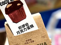 -廣蓮申·點心便利店(美罗城店)