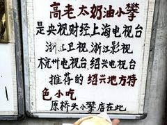 -高老太奶油小攀(新建南路店)