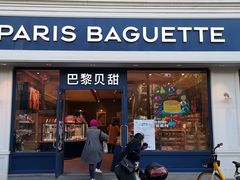 -巴黎贝甜·生日蛋糕(杭州文二路店)