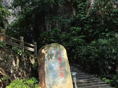 -星湖旅游景区七星岩