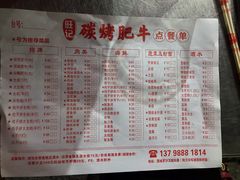 -旺记碳烤肥牛(总店)