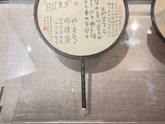 -中国扇博物馆