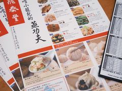 -鼎泰丰(新港中心店)