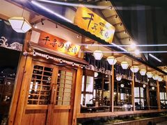 门面-千寻烧肉(政务区店)
