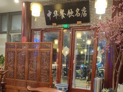 -同得兴面馆.苏式面.三虾面(园区店)
