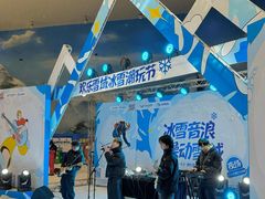 -湘江欢乐城欢乐雪域